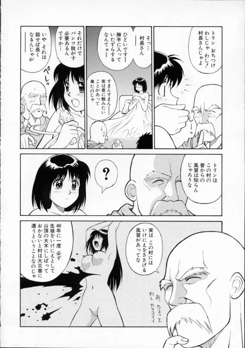 [Dai 25 Hohei Shidan] Tour of Pretty Fhentai.net - Page 30