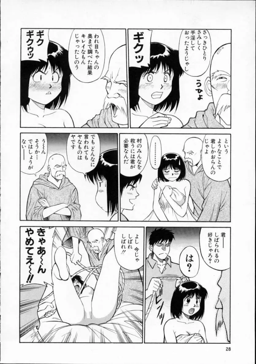 [Dai 25 Hohei Shidan] Tour of Pretty Fhentai.net - Page 32