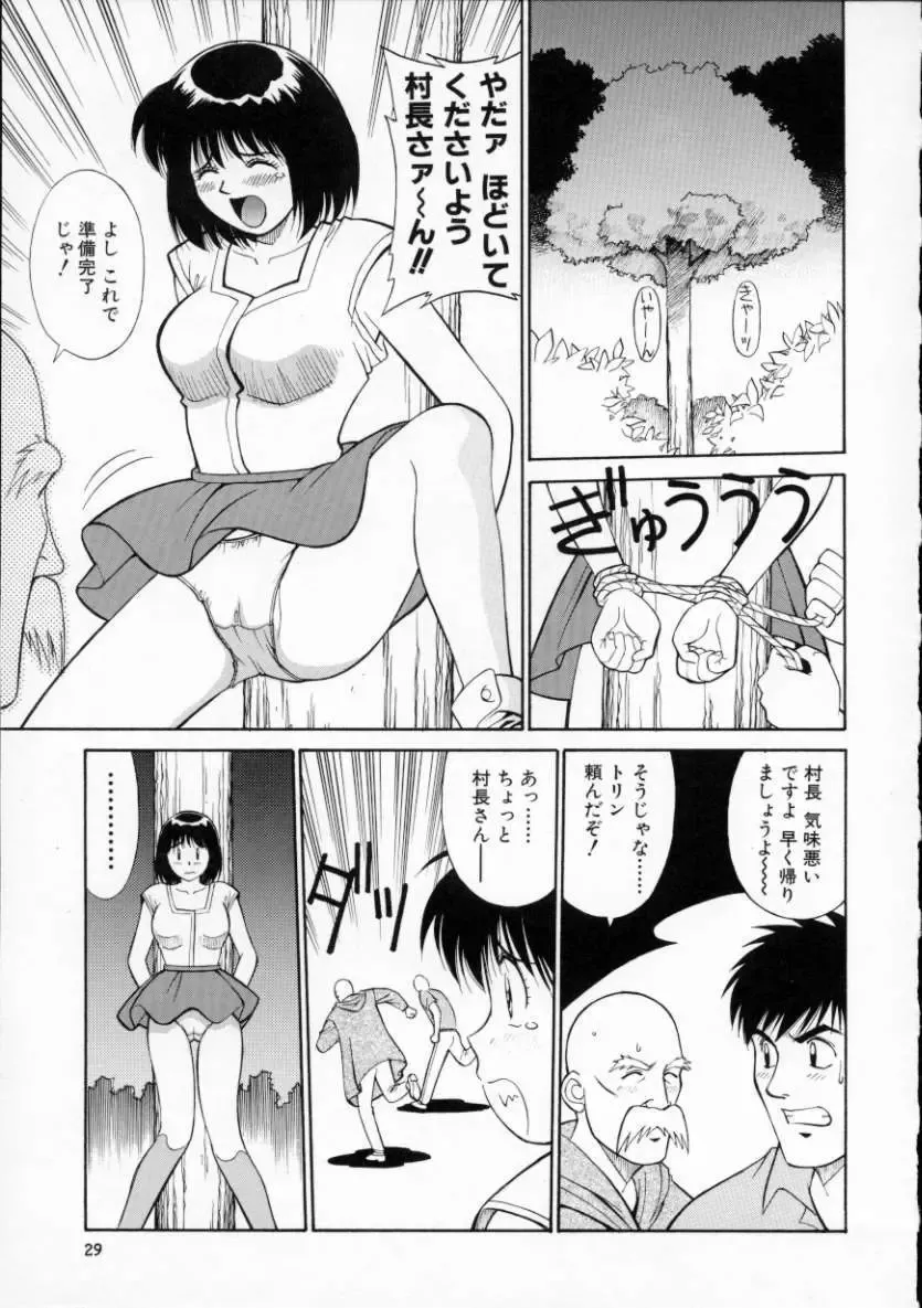 [Dai 25 Hohei Shidan] Tour of Pretty Fhentai.net - Page 33