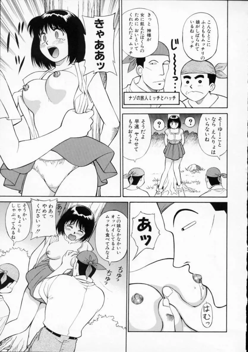 [Dai 25 Hohei Shidan] Tour of Pretty Fhentai.net - Page 35