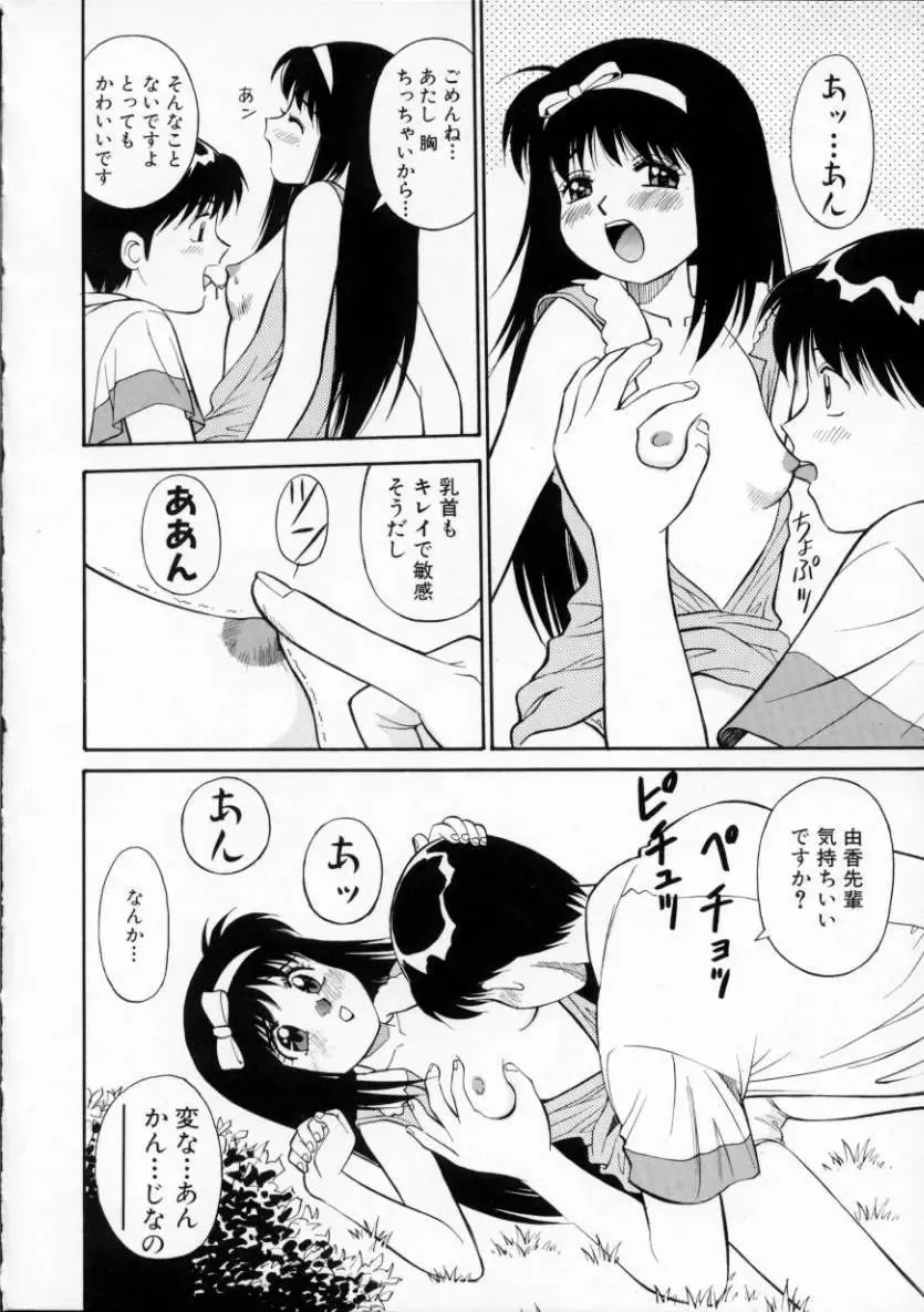 [Dai 25 Hohei Shidan] Tour of Pretty Fhentai.net - Page 58