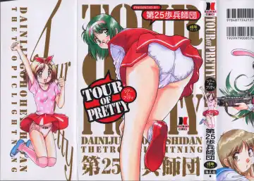 [Dai 25 Hohei Shidan] Tour of Pretty - Fhentai.net