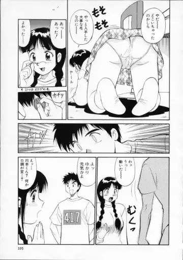 [Dai 25 Hohei Shidan] Tour of Pretty Fhentai.net - Page 109