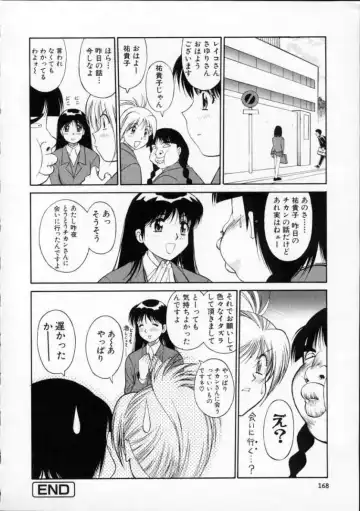 [Dai 25 Hohei Shidan] Tour of Pretty Fhentai.net - Page 172