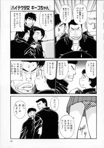 [Dai 25 Hohei Shidan] Tour of Pretty Fhentai.net - Page 65