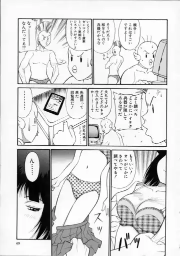 [Dai 25 Hohei Shidan] Tour of Pretty Fhentai.net - Page 73