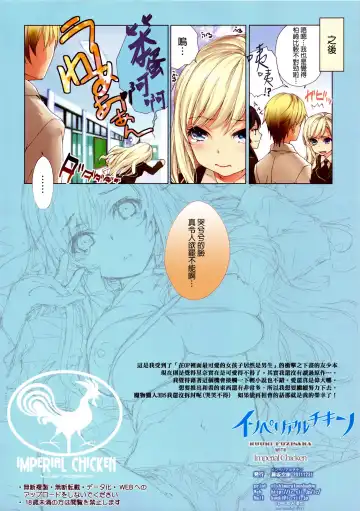 [Fujisaka Kuuki] Niku wa Nakigao ga Ero Sugi te Tsurai (decensored) Fhentai - Page 13