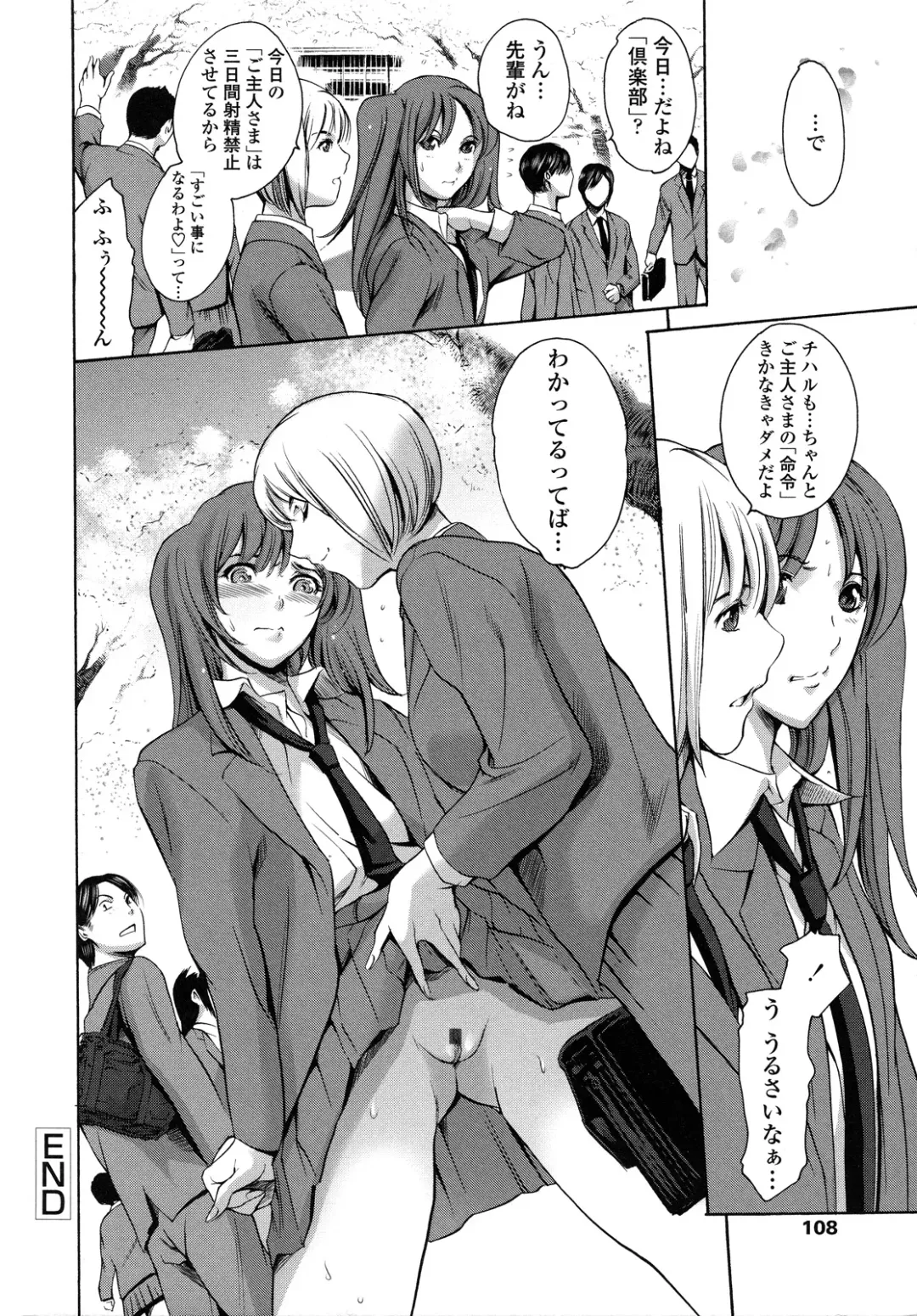 [Maguro Teikoku] Houkago Dorei Club 2 Jigenme - After School Slave Club Second Lesson Fhentai.net - Page 110