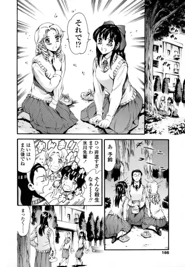 [Maguro Teikoku] Houkago Dorei Club 2 Jigenme - After School Slave Club Second Lesson Fhentai.net - Page 168