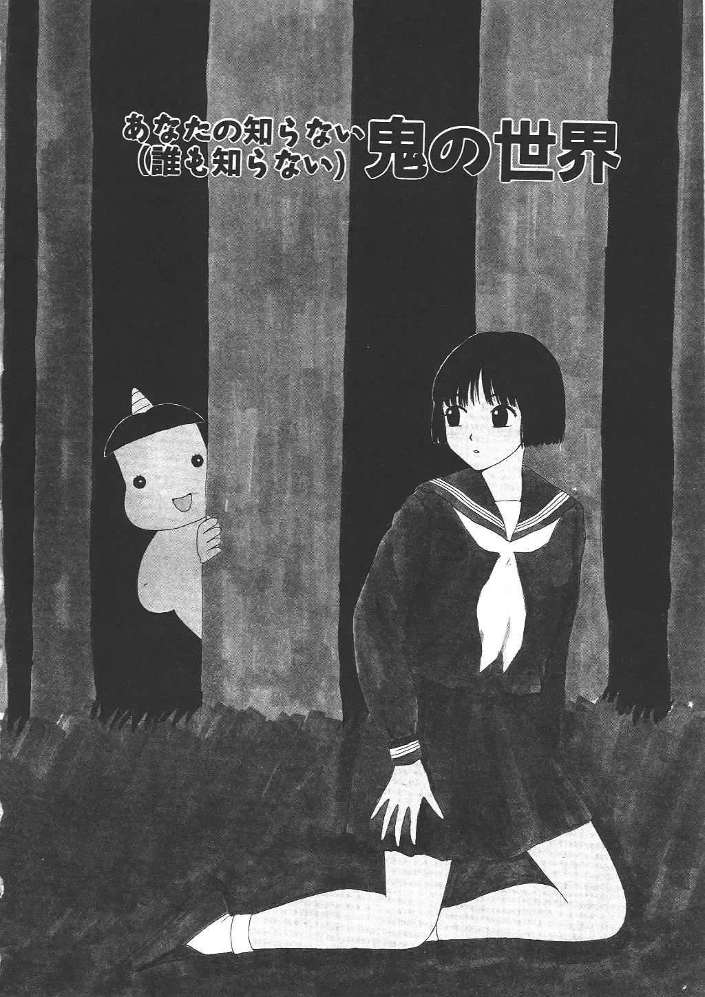 [Machino Henmaru] Shoujo Chaos Fhentai - Page 116