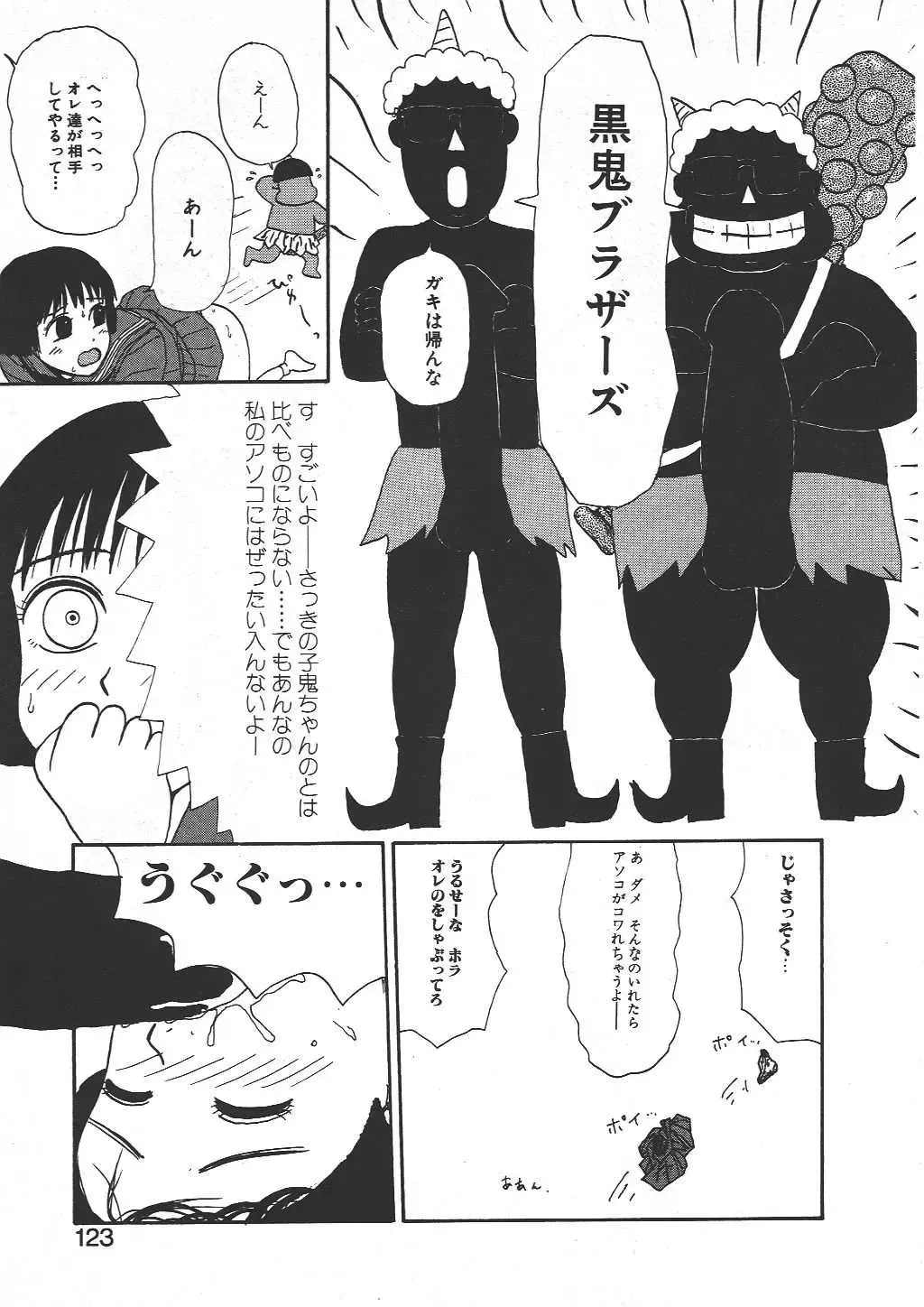 [Machino Henmaru] Shoujo Chaos Fhentai - Page 121