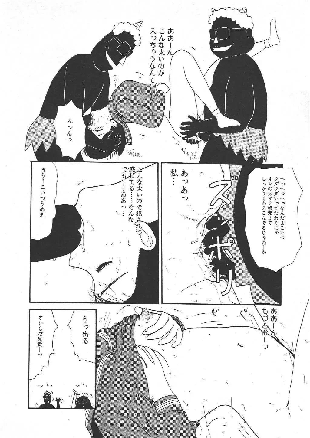 [Machino Henmaru] Shoujo Chaos Fhentai - Page 122