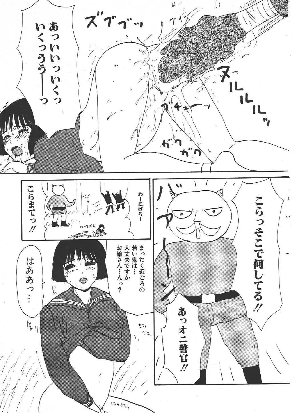 [Machino Henmaru] Shoujo Chaos Fhentai - Page 125