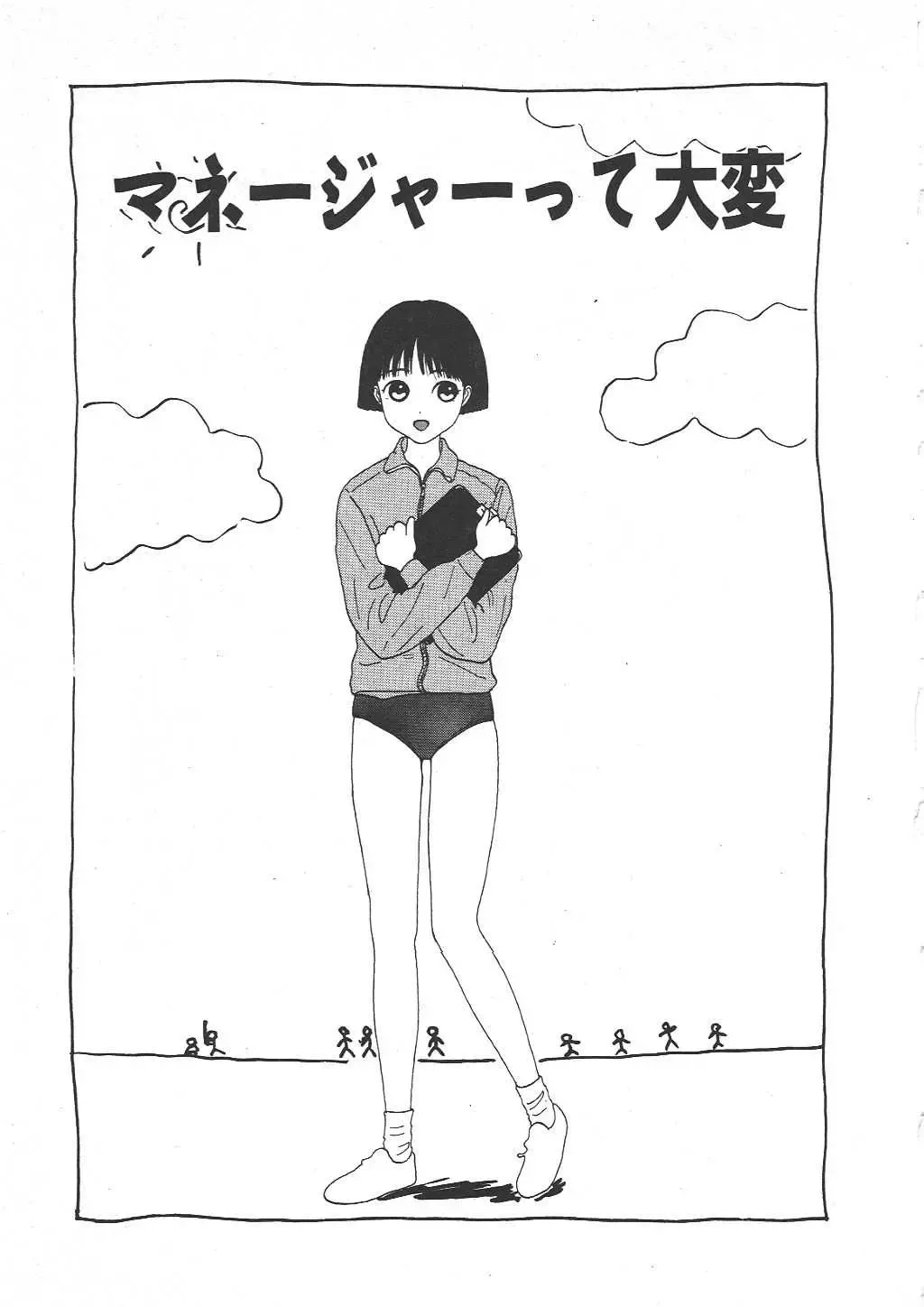 [Machino Henmaru] Shoujo Chaos Fhentai - Page 127