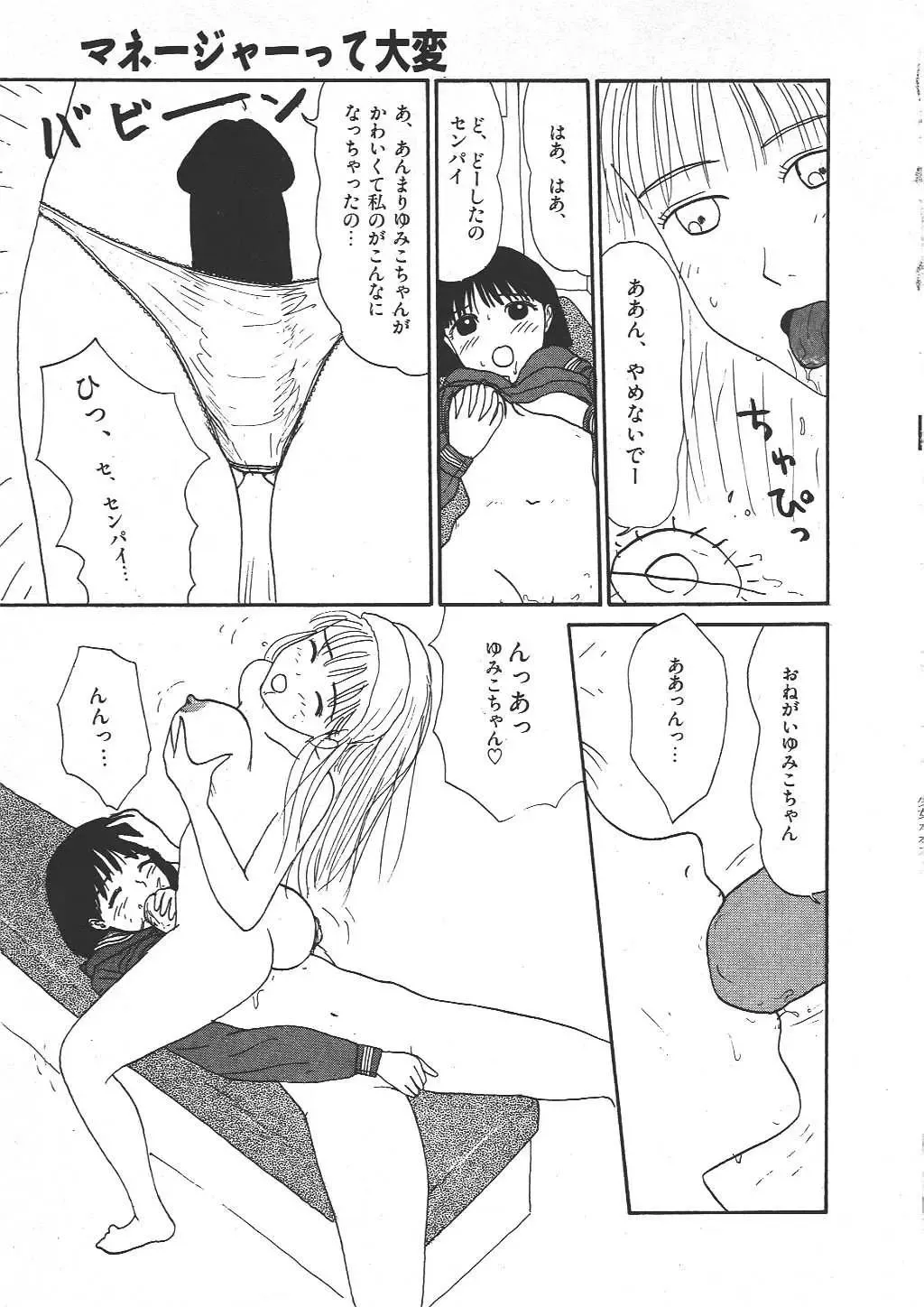 [Machino Henmaru] Shoujo Chaos Fhentai - Page 133