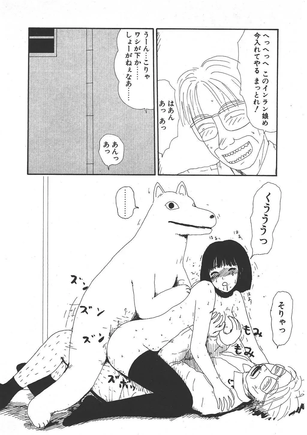 [Machino Henmaru] Shoujo Chaos Fhentai - Page 148