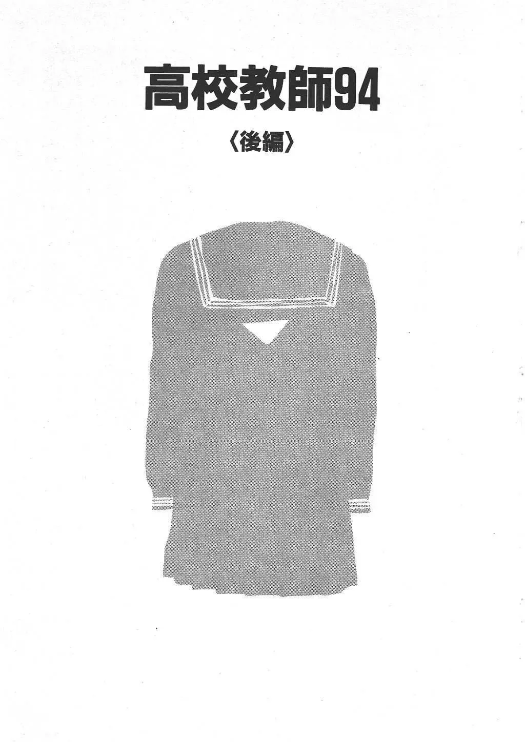 [Machino Henmaru] Shoujo Chaos Fhentai - Page 17