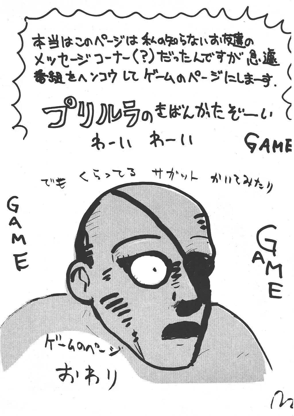 [Machino Henmaru] Shoujo Chaos Fhentai - Page 174