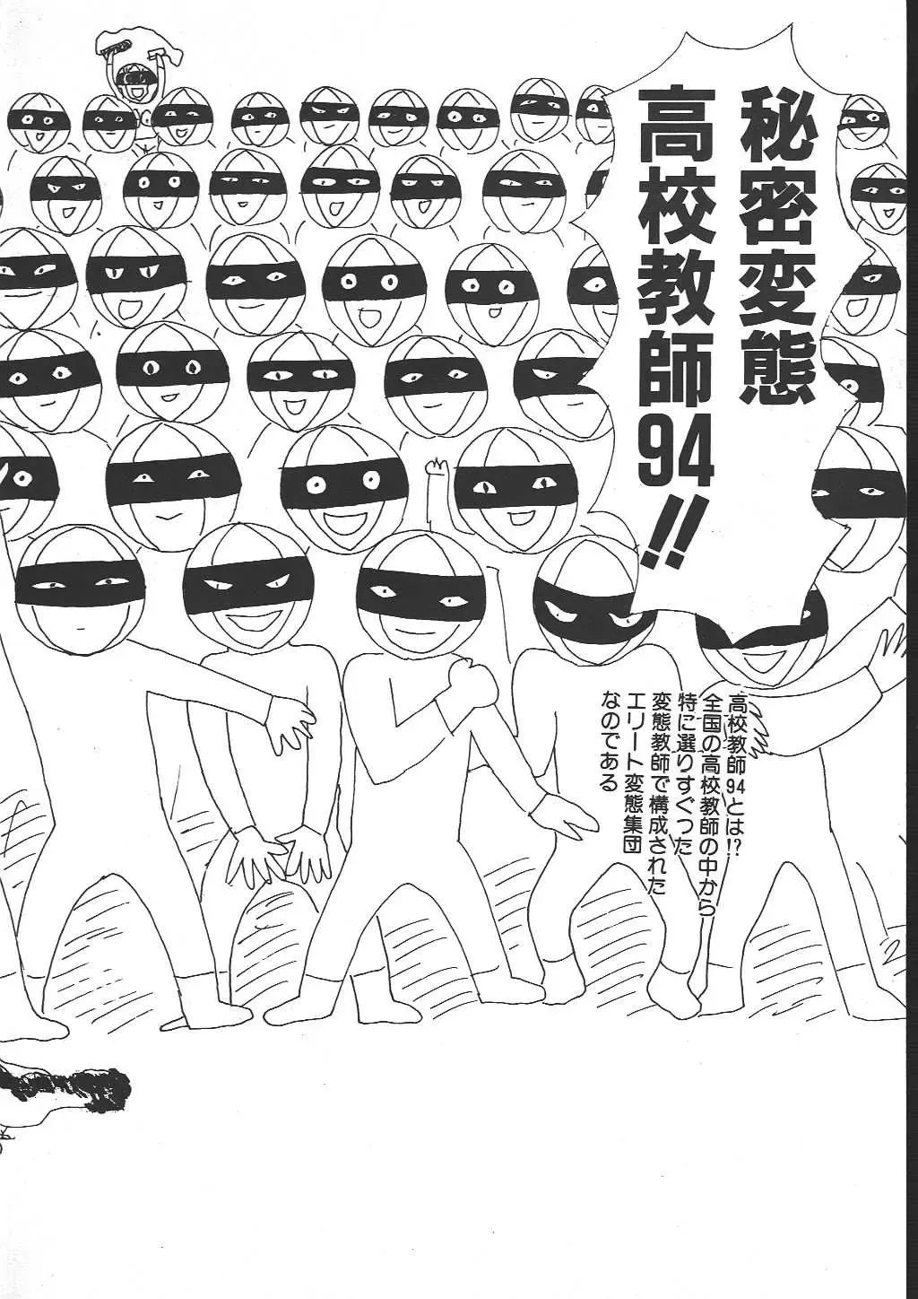 [Machino Henmaru] Shoujo Chaos Fhentai - Page 26