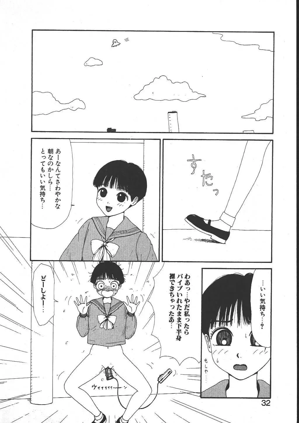 [Machino Henmaru] Shoujo Chaos Fhentai - Page 30