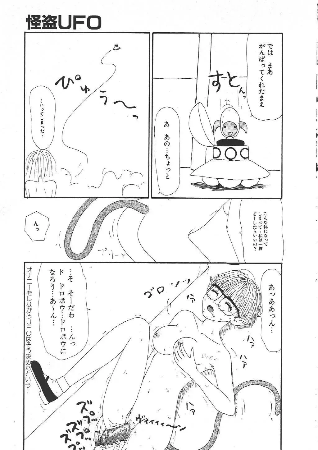 [Machino Henmaru] Shoujo Chaos Fhentai - Page 39