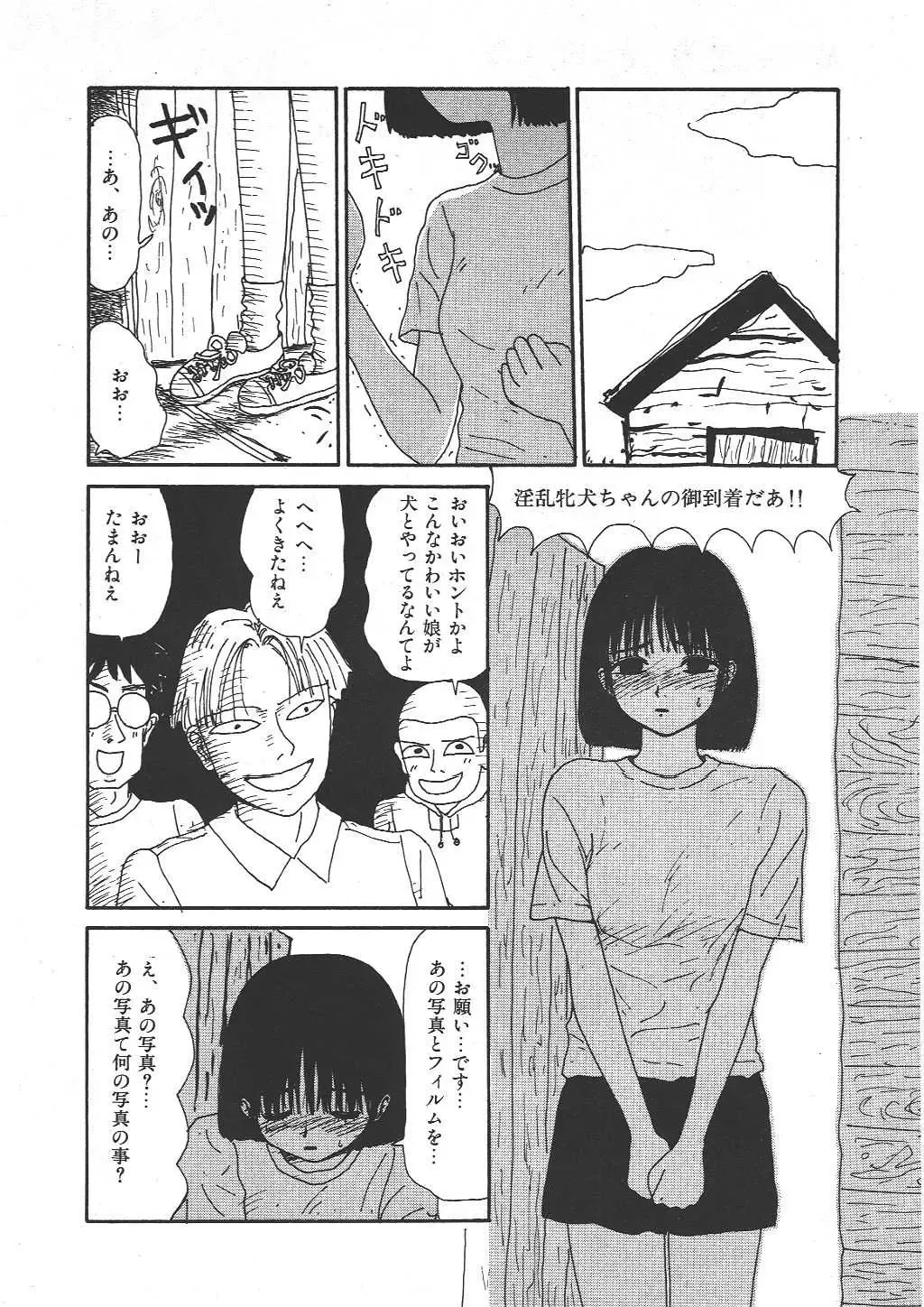 [Machino Henmaru] Shoujo Chaos Fhentai - Page 46