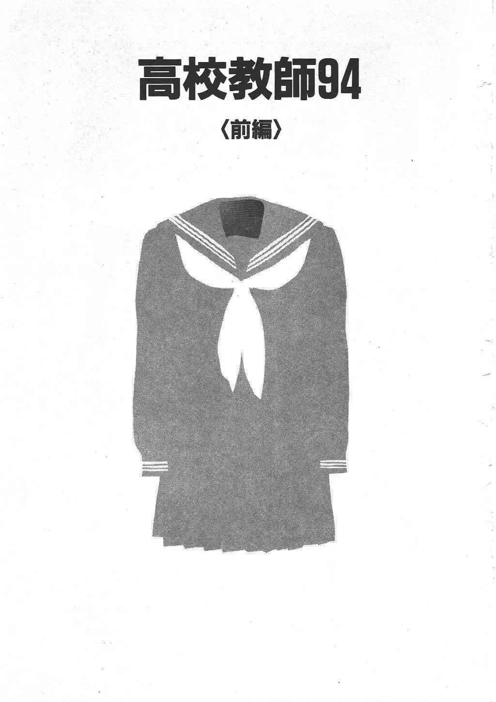 [Machino Henmaru] Shoujo Chaos Fhentai - Page 5