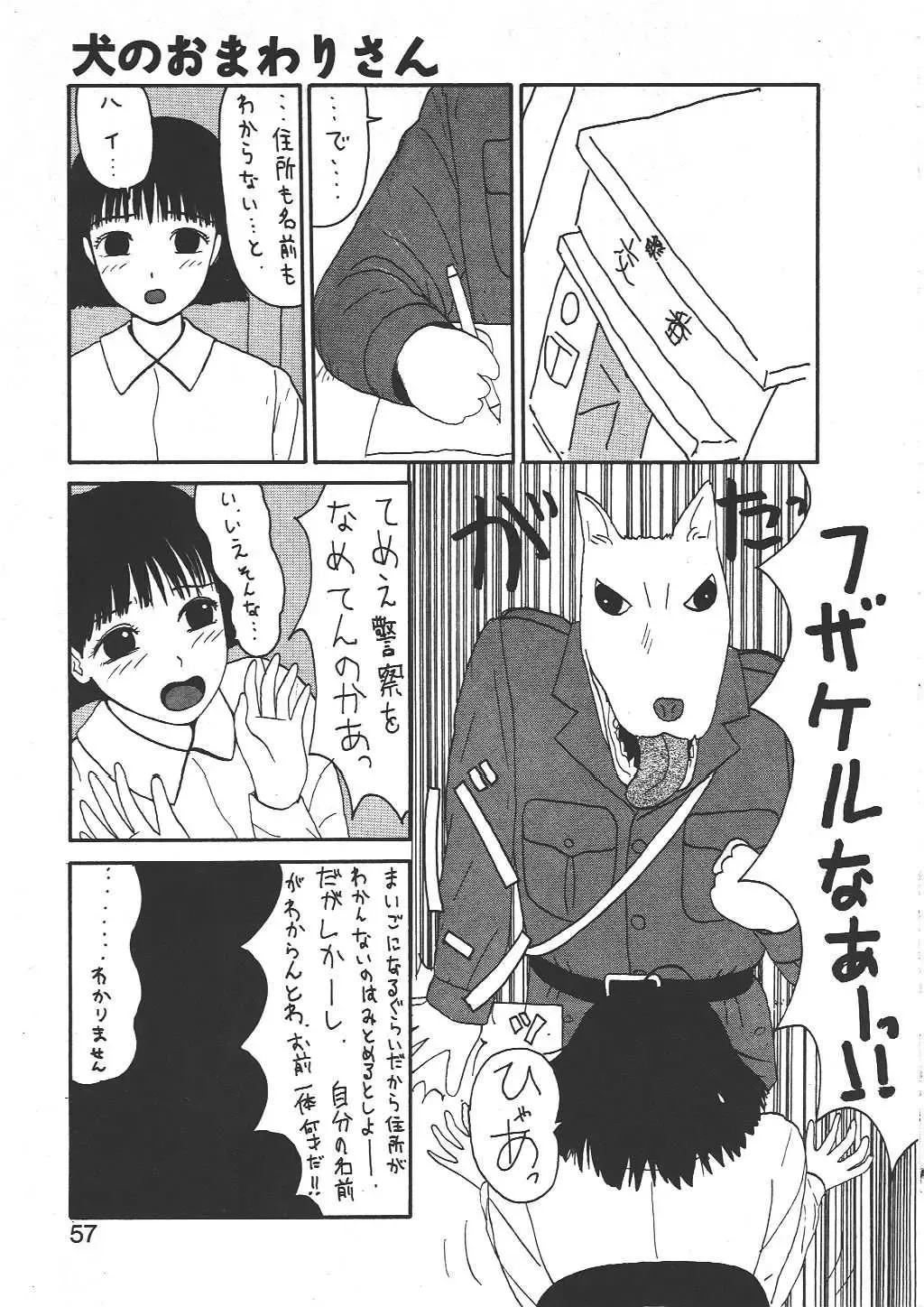 [Machino Henmaru] Shoujo Chaos Fhentai - Page 55