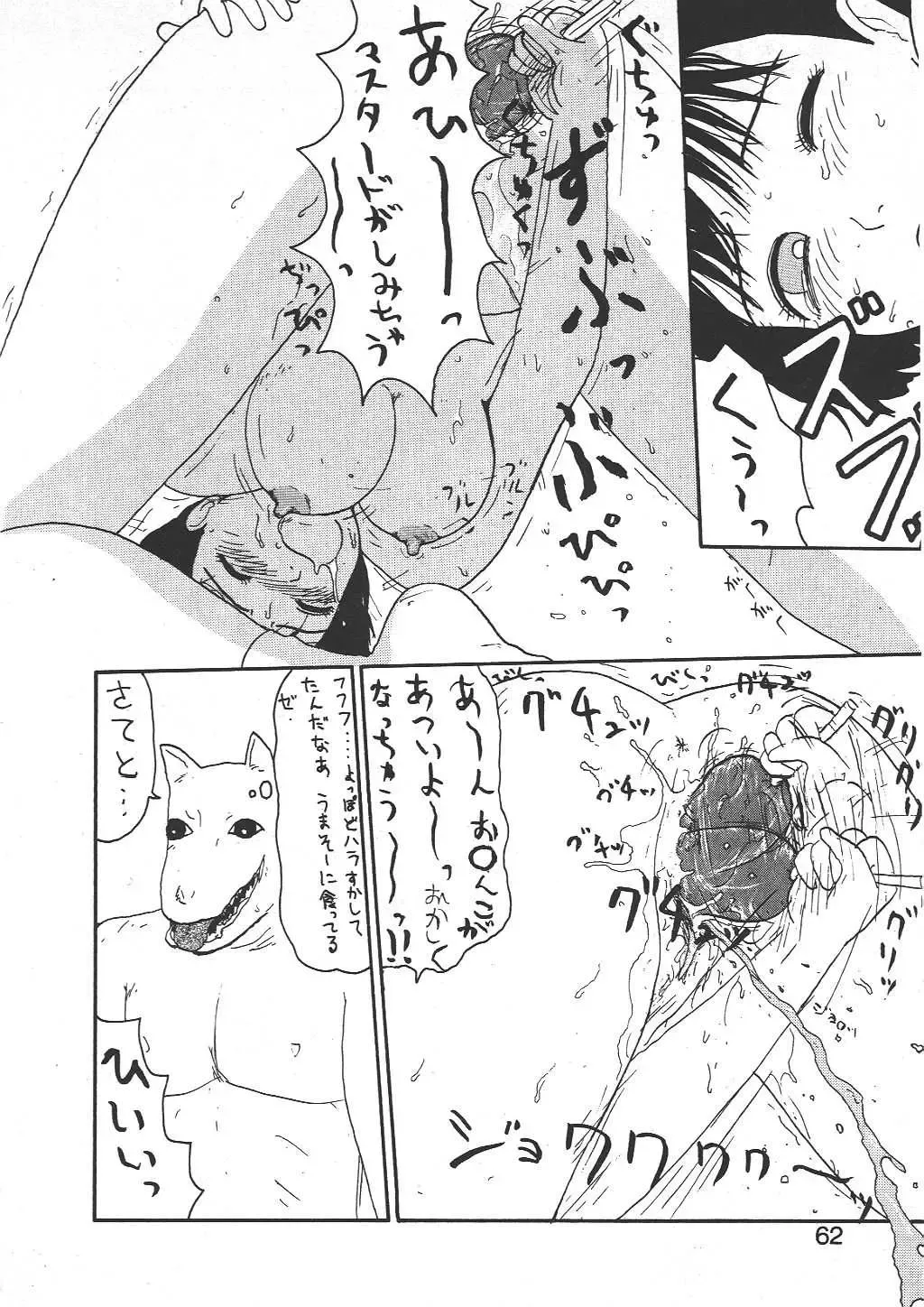 [Machino Henmaru] Shoujo Chaos Fhentai - Page 60