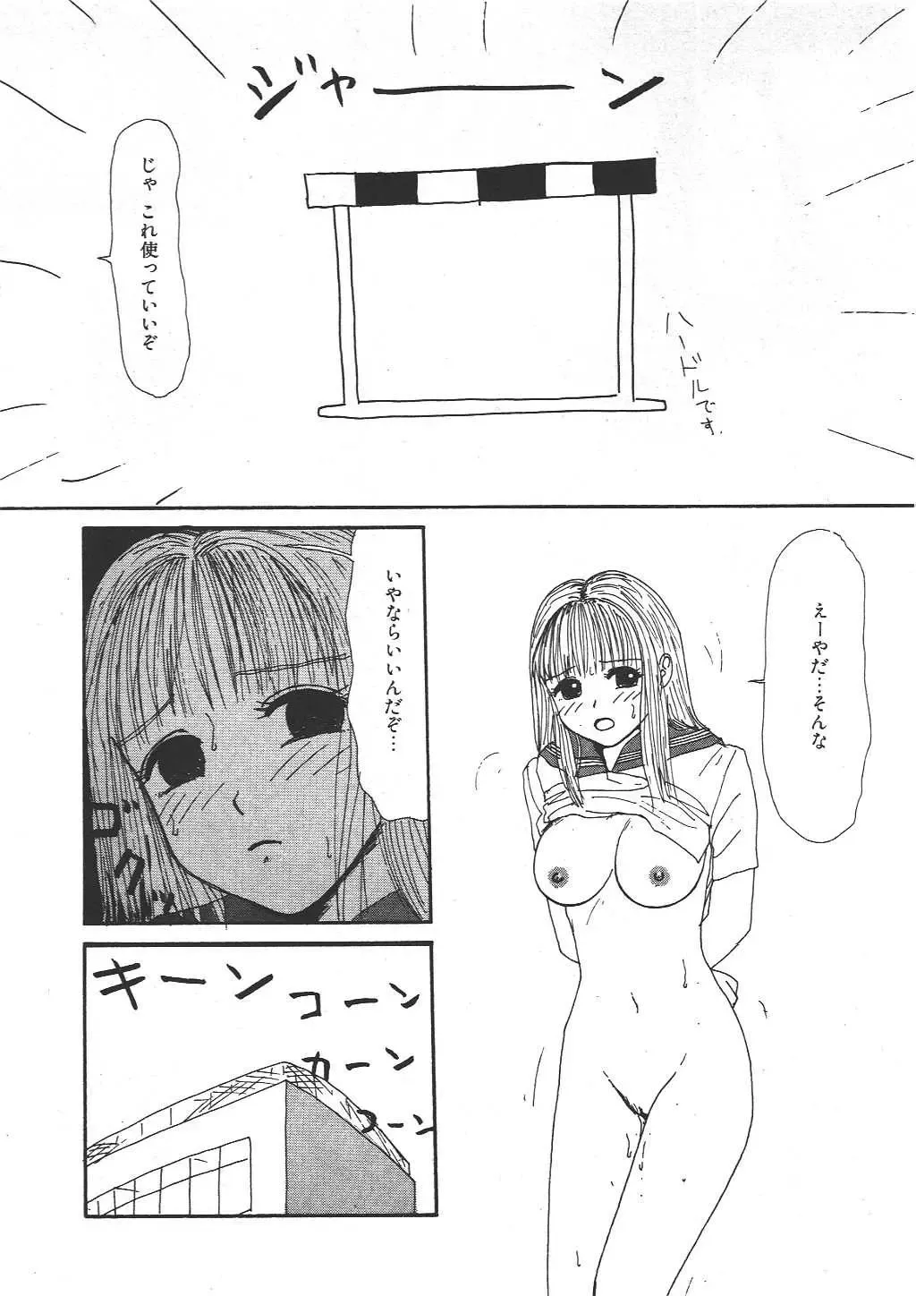 [Machino Henmaru] Shoujo Chaos Fhentai - Page 68