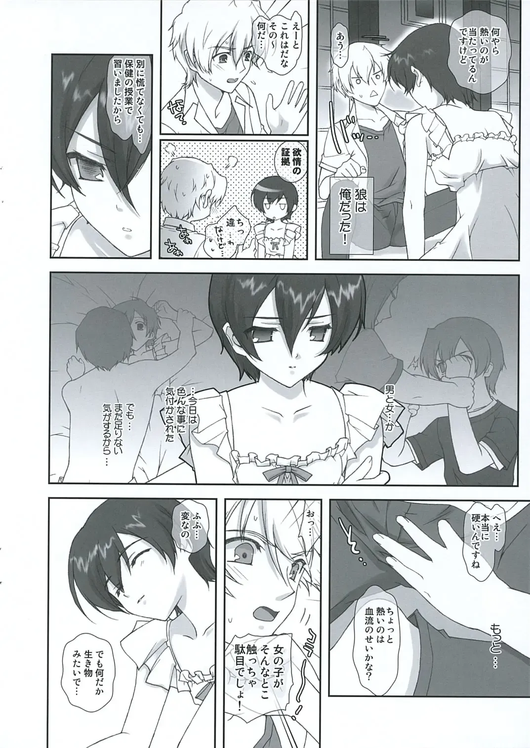 [Naruse Hirofumi] Ouran Koukou Host-bu Fan Club Fhentai - Page 4