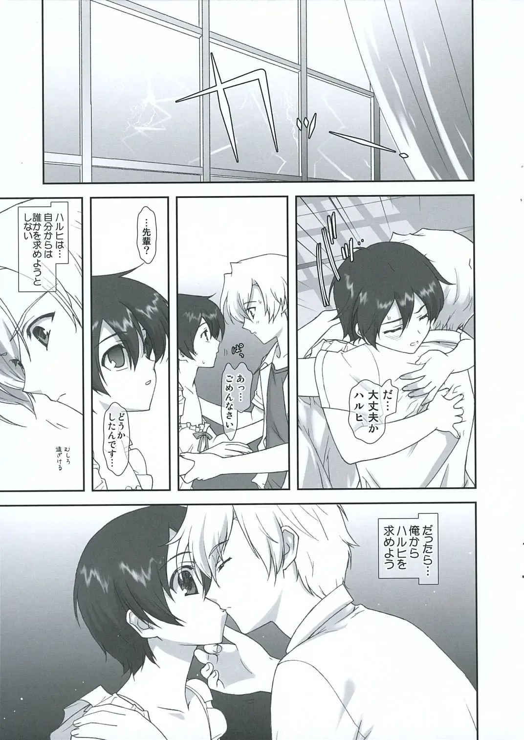 [Naruse Hirofumi] Ouran Koukou Host-bu Fan Club Fhentai - Page 5