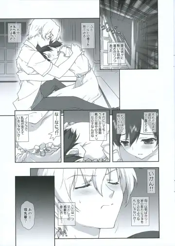 [Naruse Hirofumi] Ouran Koukou Host-bu Fan Club Fhentai - Page 3