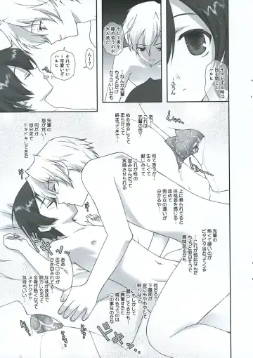 [Naruse Hirofumi] Ouran Koukou Host-bu Fan Club Fhentai - Page 7