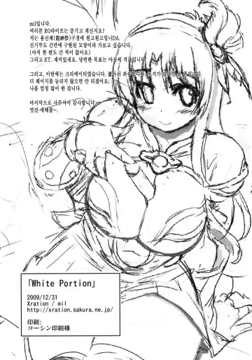 [Mil] White Portion Fhentai.net - Page 18