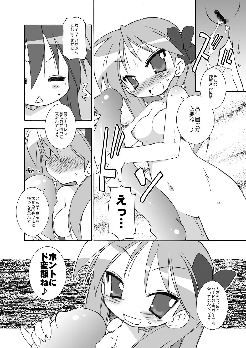 [Chuushin Kuranosuke] WINTER FEVER! Fhentai - Page 20