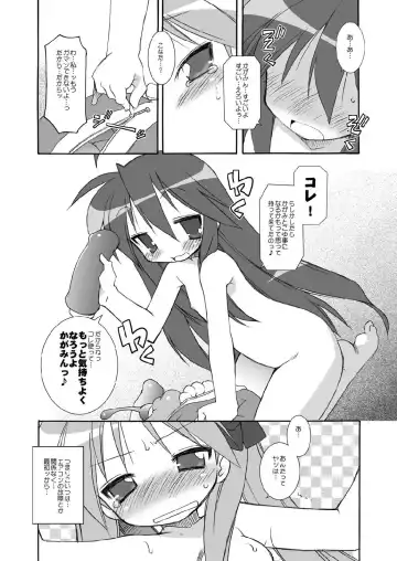 [Chuushin Kuranosuke] WINTER FEVER! Fhentai - Page 17