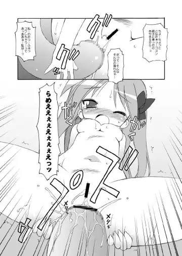 [Chuushin Kuranosuke] WINTER FEVER! Fhentai - Page 24