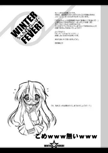 [Chuushin Kuranosuke] WINTER FEVER! Fhentai - Page 4