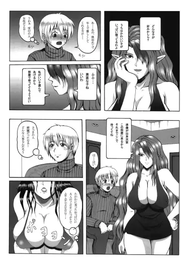 [Masa-nii] Mizari no Fuuzokukan Fhentai.net - Page 4