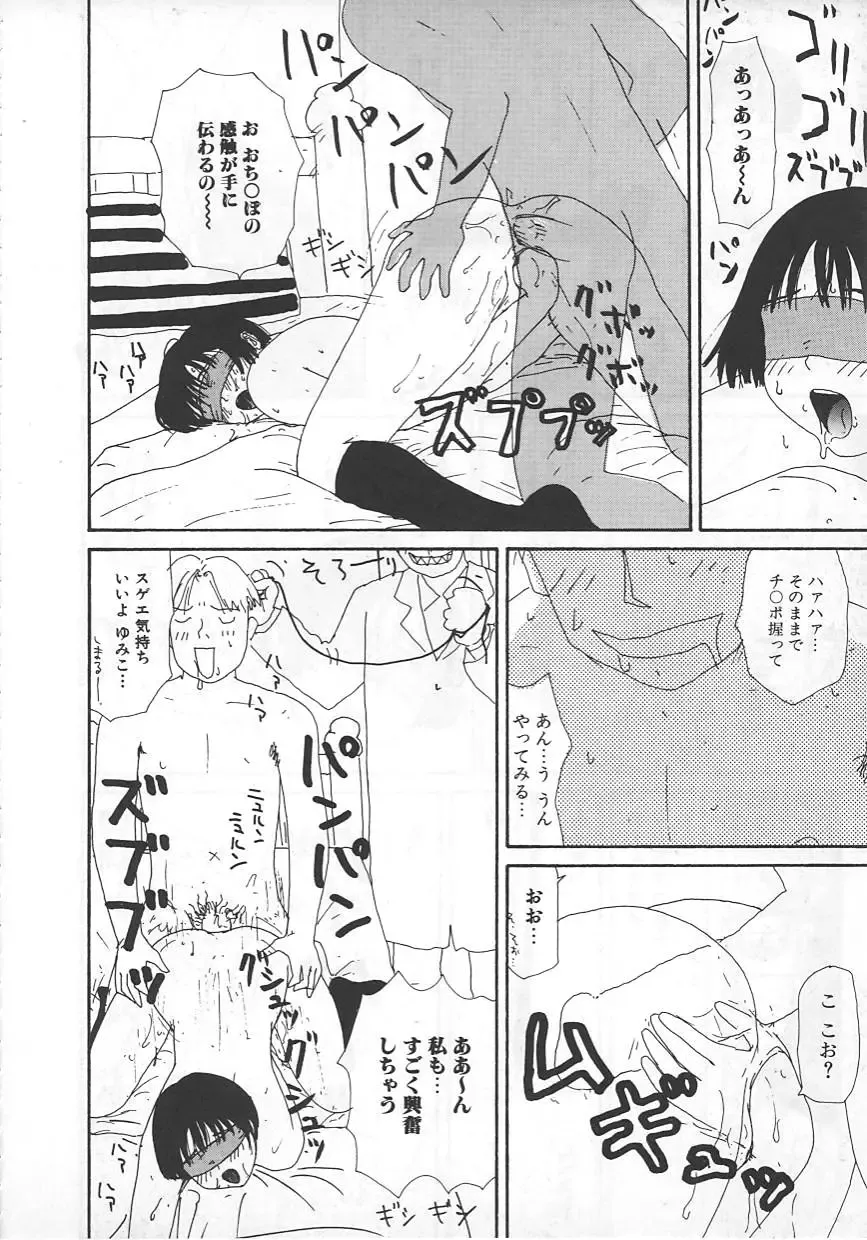 [Machino Henmaru] 18 Kin Fhentai - Page 129