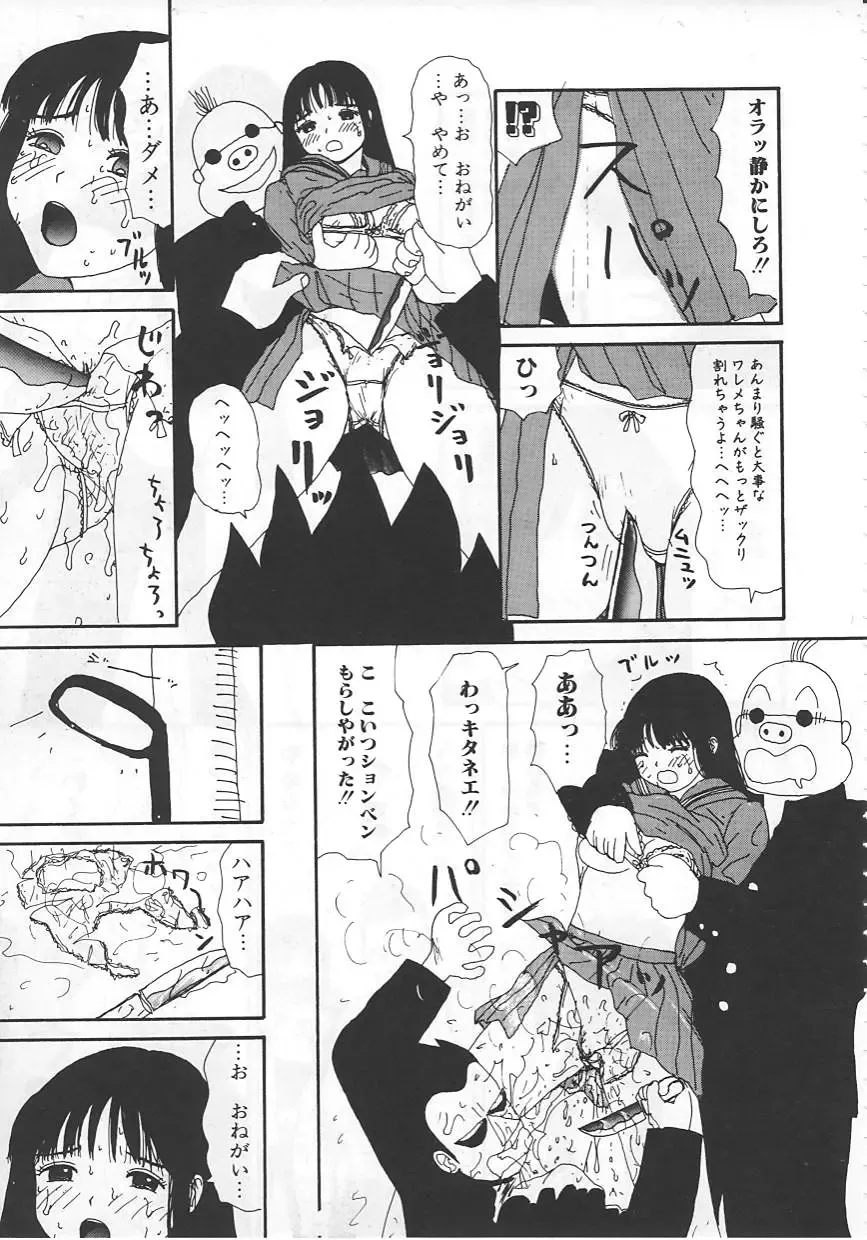 [Machino Henmaru] 18 Kin Fhentai - Page 28