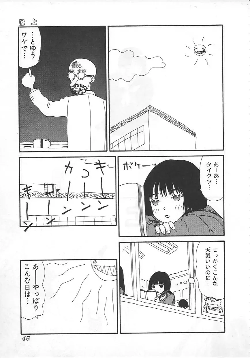 [Machino Henmaru] 18 Kin Fhentai - Page 46