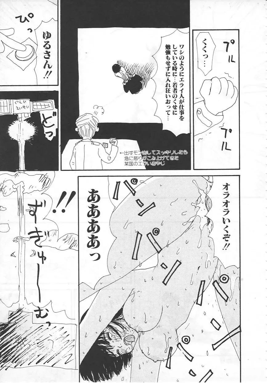 [Machino Henmaru] 18 Kin Fhentai - Page 56