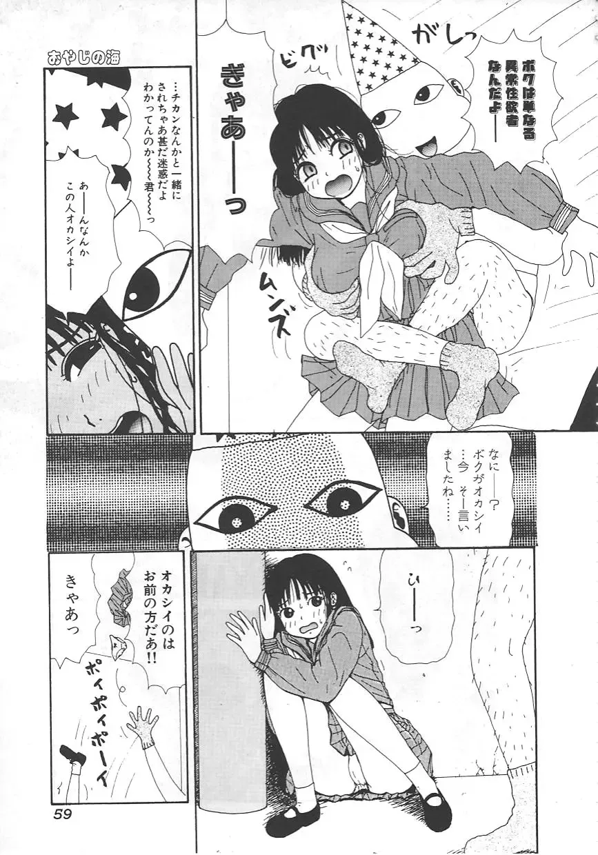 [Machino Henmaru] 18 Kin Fhentai - Page 60