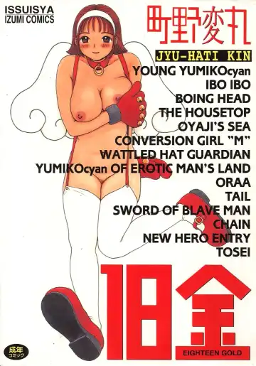 Read [Machino Henmaru] 18 Kin - Fhentai