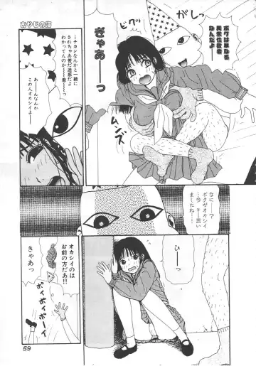 [Machino Henmaru] 18 Kin Fhentai - Page 60