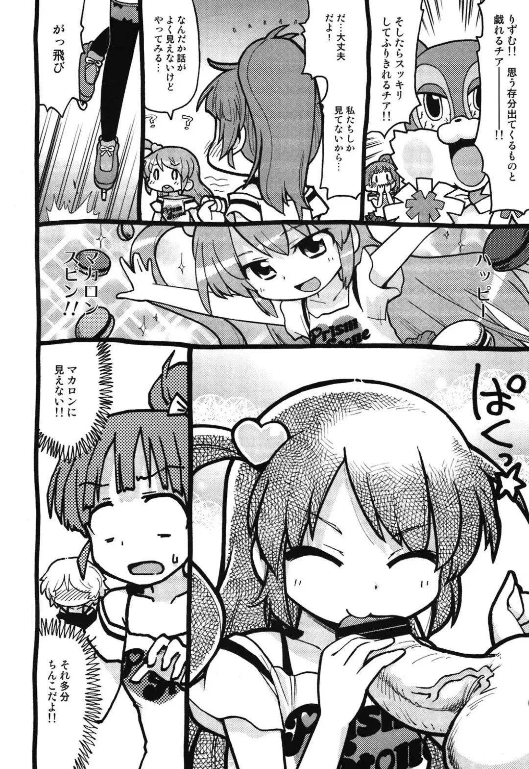[Gabyonuno - Uchi-uchi Keyaki] Rhythm Heaven Fhentai - Page 16