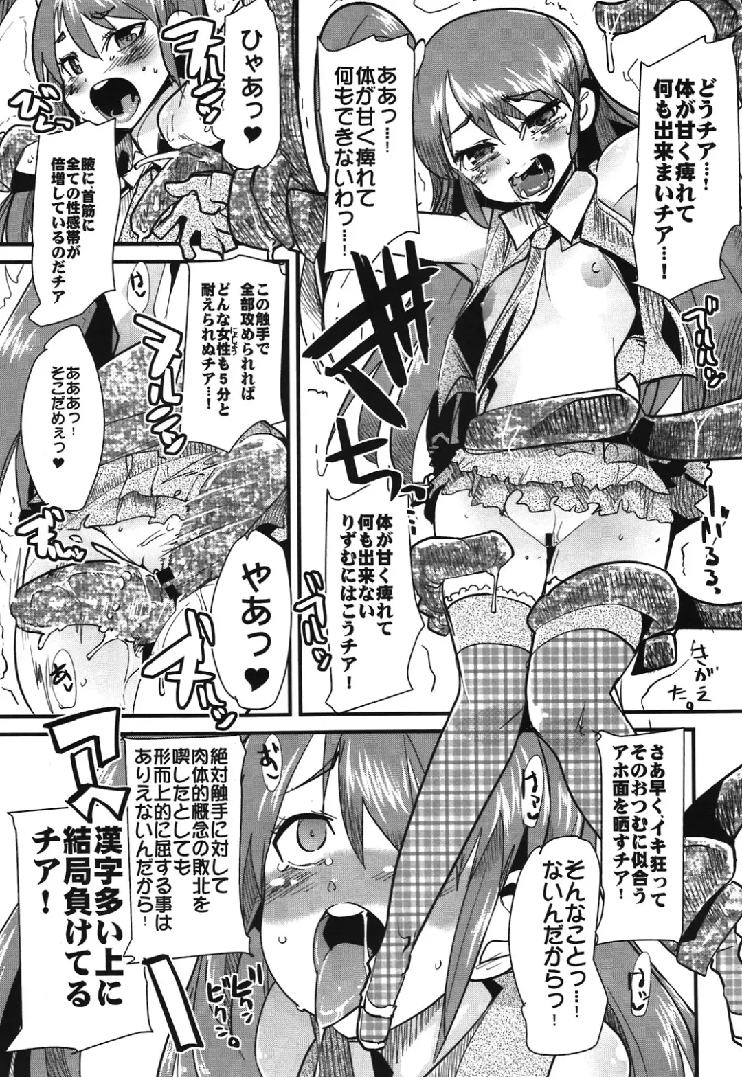 [Gabyonuno - Uchi-uchi Keyaki] Rhythm Heaven Fhentai - Page 7