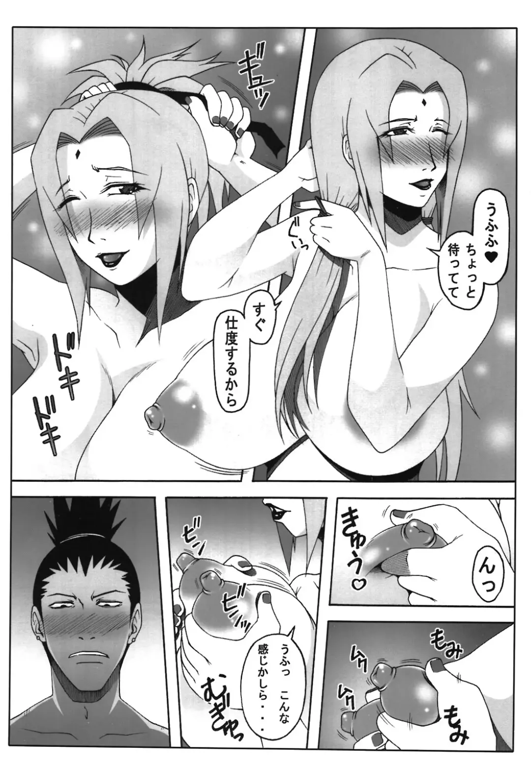[Kazuma] Awahime Fhentai - Page 6